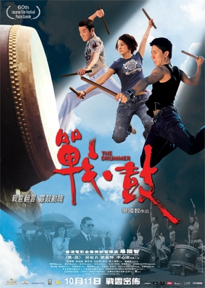 Zhan. gu - Hong Kong Movie Poster (thumbnail)