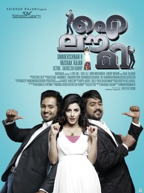 I Love Me - Indian Movie Poster (thumbnail)
