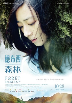 For&ecirc;t Debussy - Taiwanese Movie Poster (thumbnail)