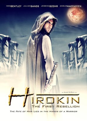 Hirokin - Movie Poster (thumbnail)