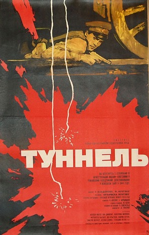 Tunelul - Russian Movie Poster (thumbnail)
