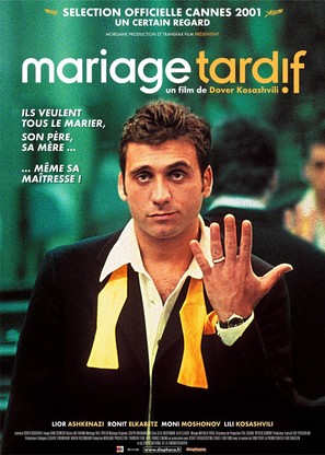 Hatuna Meuheret - French Movie Poster (thumbnail)