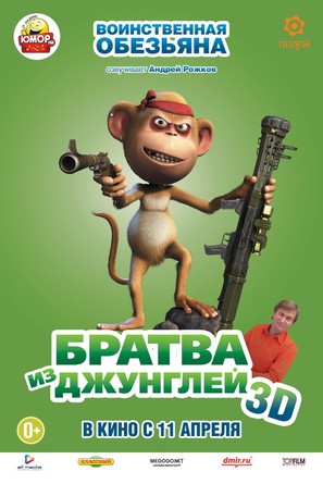 Delhi Safari - Russian Movie Poster (thumbnail)