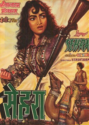 Sehra - Indian Movie Poster (thumbnail)