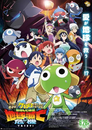 Shin Gekijô-ban Keroro Gunsô Fukkatsu Shite Sokkô Chikyû Metsubô no Kiki de Arimasu! Poster