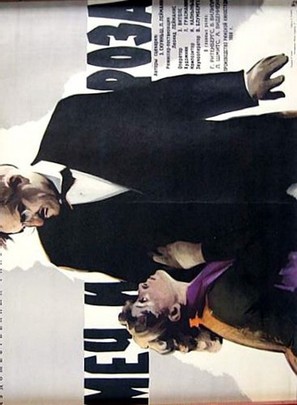 Mech i roza - Soviet Movie Poster (thumbnail)