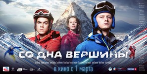 So dna vershiny - Russian Movie Poster (thumbnail)