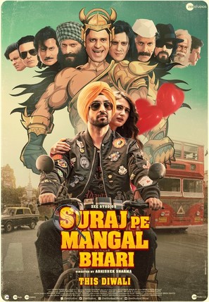 Suraj Pe Mangal Bhari - Indian Movie Poster (thumbnail)