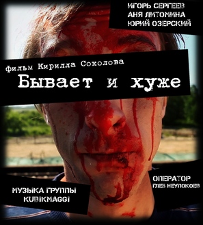 Byvaet i khuzhe - Russian Movie Cover (thumbnail)
