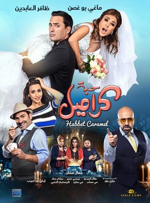 Habbet Caramel - Lebanese Movie Poster (thumbnail)