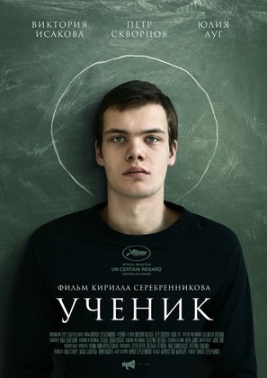 (M)uchenik - Russian Movie Poster (thumbnail)