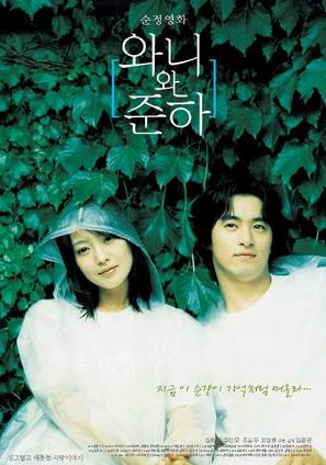 Wanee wa Junah - South Korean Movie Poster (thumbnail)