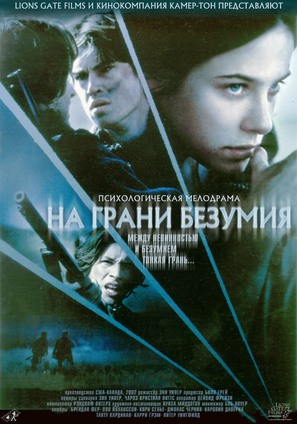 Edge of Madness - Russian poster (thumbnail)