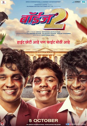Boyz 2 - Indian Movie Poster (thumbnail)