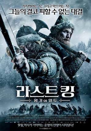 Birkebeinerne - South Korean Movie Poster (thumbnail)