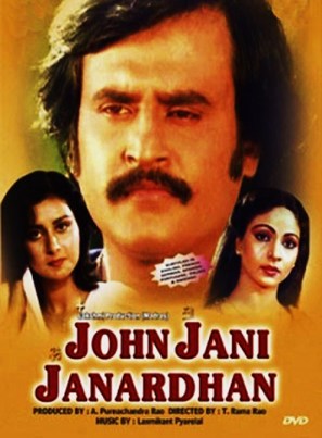 John Jani Janardhan - Indian DVD movie cover (thumbnail)