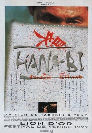 Hana-bi - French Movie Poster (thumbnail)