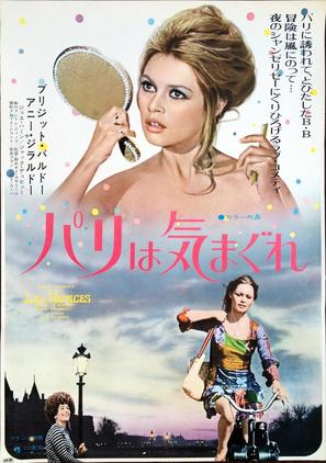 Les novices - Japanese Movie Poster (thumbnail)