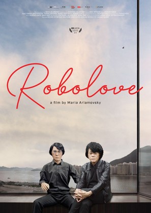 Robolove - Austrian Movie Poster (thumbnail)