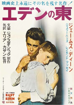East of Eden - Japanese Movie Poster (thumbnail)