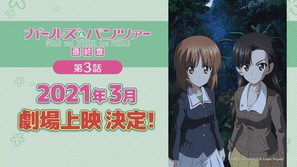 Girls und Panzer das Finale: Part III - Japanese Movie Poster (thumbnail)
