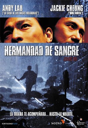 Gong wu - Spanish Movie Poster (thumbnail)