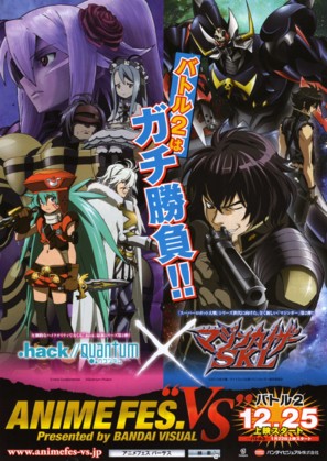 .hack//Quantum - Japanese Combo movie poster (thumbnail)