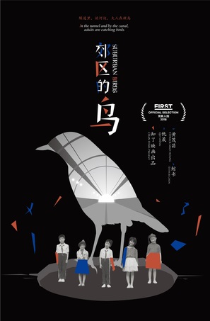 Suburban Birds - Chinese Movie Poster (thumbnail)