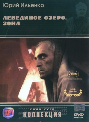 Lebedyne ozero. Zona - Russian Movie Cover (thumbnail)