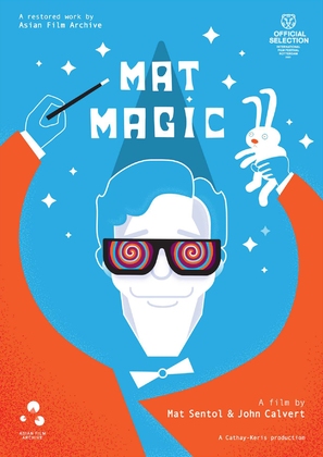 Mat magic - Singaporean Movie Poster (thumbnail)