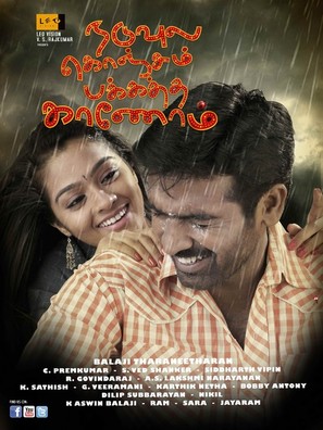 Naduvula Konjam Pakkatha Kaanom - Indian Movie Poster (thumbnail)
