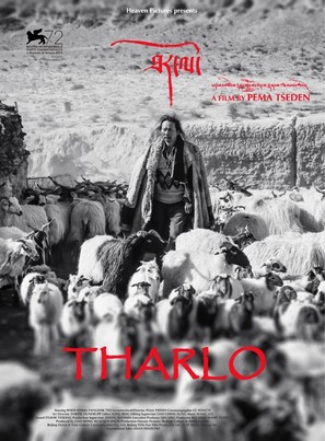 Tharlo - Chinese Movie Poster (thumbnail)