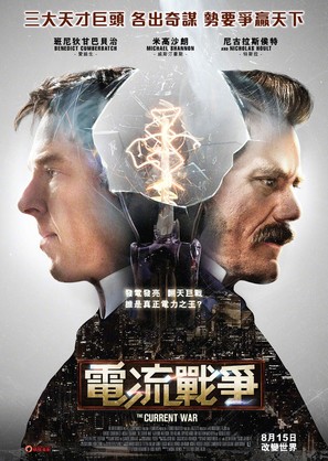 The Current War - Hong Kong Movie Poster (thumbnail)