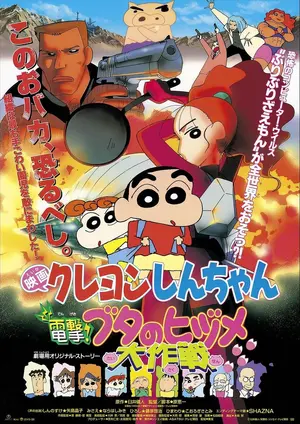 Eiga Kureyon Shin-chan Dengeki! Buta no Hizume Daisakusen Poster
