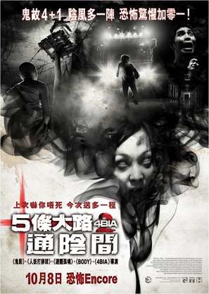 Ha phraeng - Hong Kong Movie Poster (thumbnail)