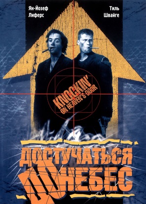 Knockin&#039; On Heaven&#039;s Door - Russian Movie Poster (thumbnail)