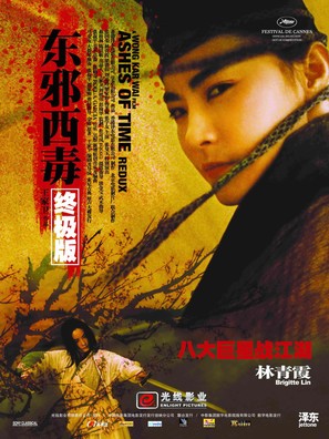 Dung che sai duk - Chinese Movie Poster (thumbnail)