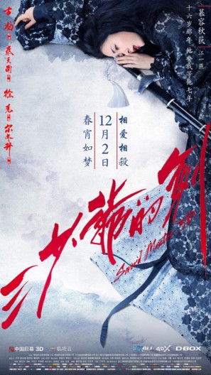 Sword Master - Chinese Movie Poster (thumbnail)