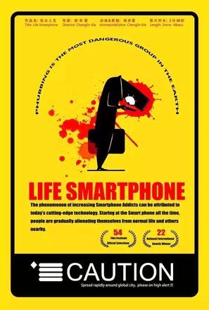 Life Smartphone - Chinese Movie Poster (thumbnail)