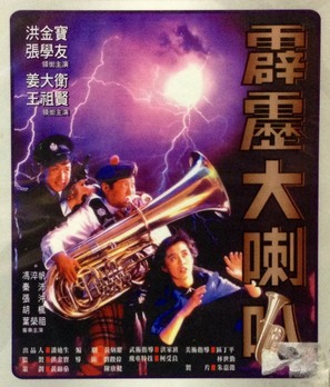 Pi li da la ba - Hong Kong Movie Poster (thumbnail)