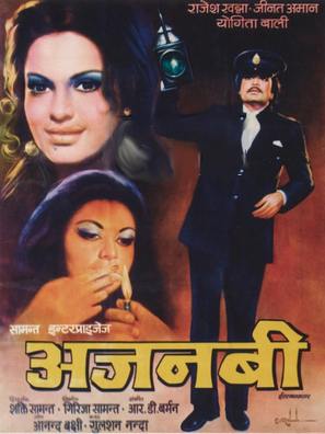 Ajanabee - Indian Movie Poster (thumbnail)