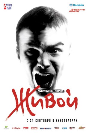Zhivoy - Russian Movie Poster (thumbnail)