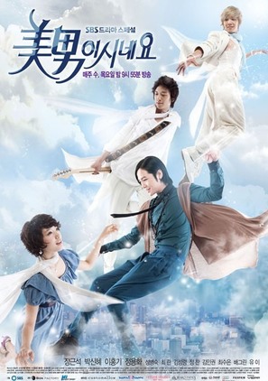 &quot;Minami Shineyo&quot; - South Korean Movie Poster (thumbnail)