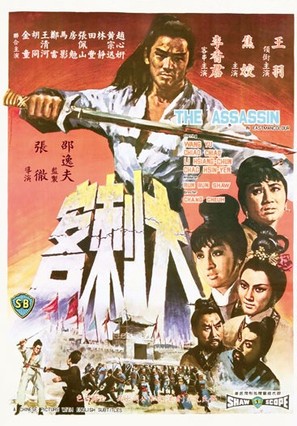 Da ci ke - Hong Kong Movie Poster (thumbnail)