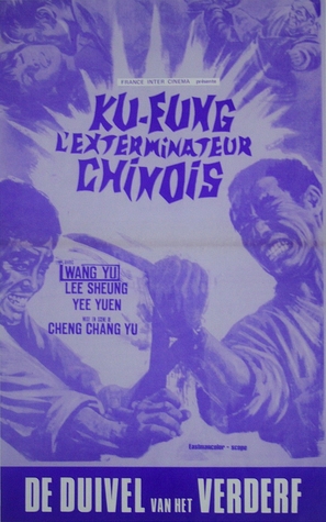 Yi shen shi dan - Belgian Movie Poster (thumbnail)