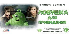 Ghosthunters - Russian Movie Poster (thumbnail)