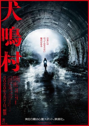 Inunaki mura - Japanese Movie Poster (thumbnail)