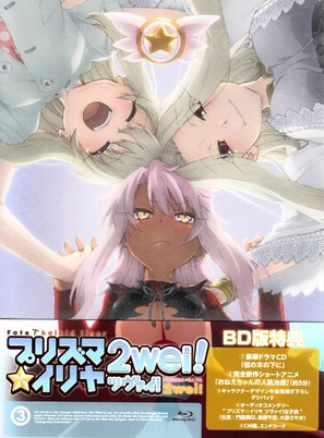 &quot;Fate/kaleid Prisma Illya 2wei&quot; - German Blu-Ray movie cover (thumbnail)