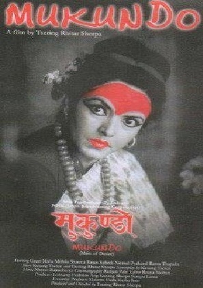 Mukundo - Indian Movie Poster (thumbnail)