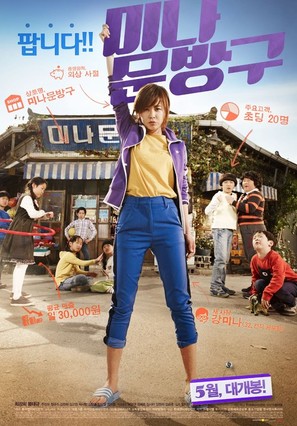 Mi-na moon-bang-goo - South Korean Movie Poster (thumbnail)